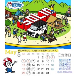 本日より営業しております